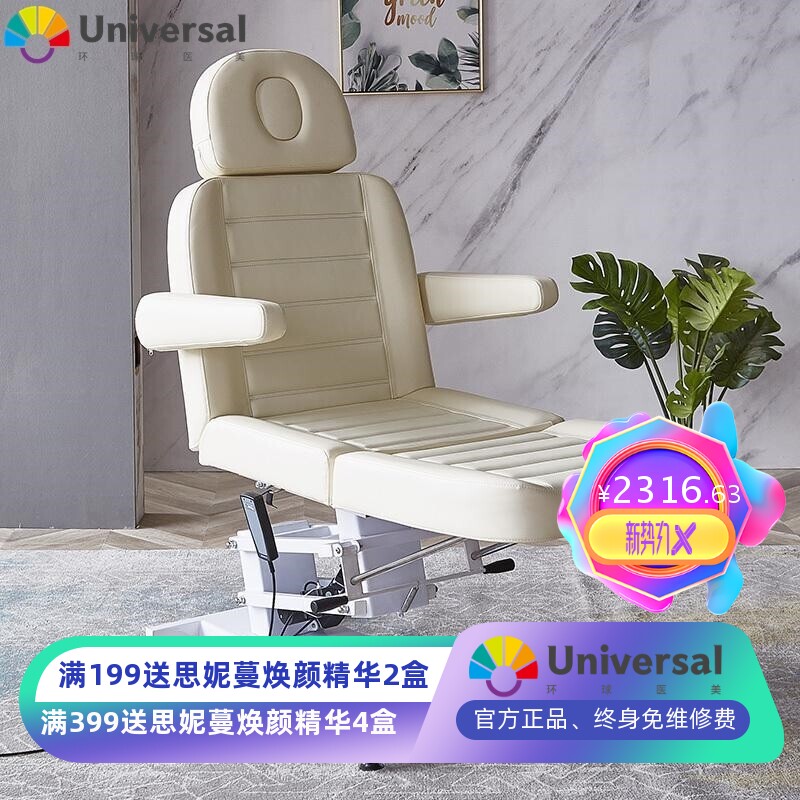 电动美容床升降注射纹绣床多功能纹身椅按摩折叠美容床美容院专用