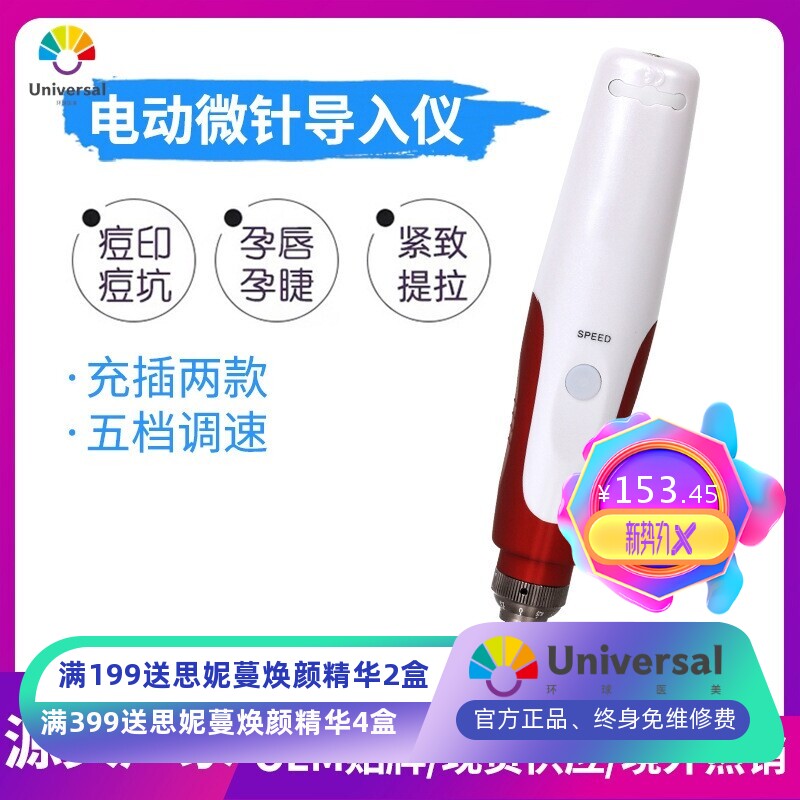 电动微针导入仪美容院mts导入mym微针笔美容仪器 纹绣仪器