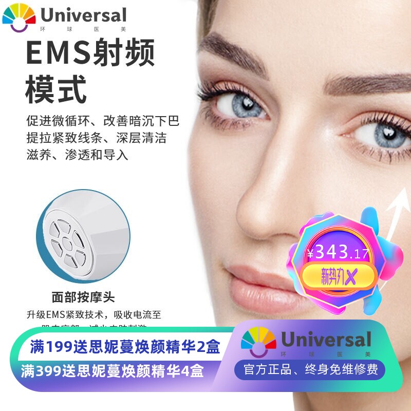 新款祛皱美容仪多功能家用美容仪器 面部提拉紧致ems嫩肤导入仪器