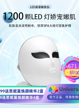 LED光子面罩美容仪 家用脸部彩光面膜仪嫩肤仪美白淡斑紧致光谱仪