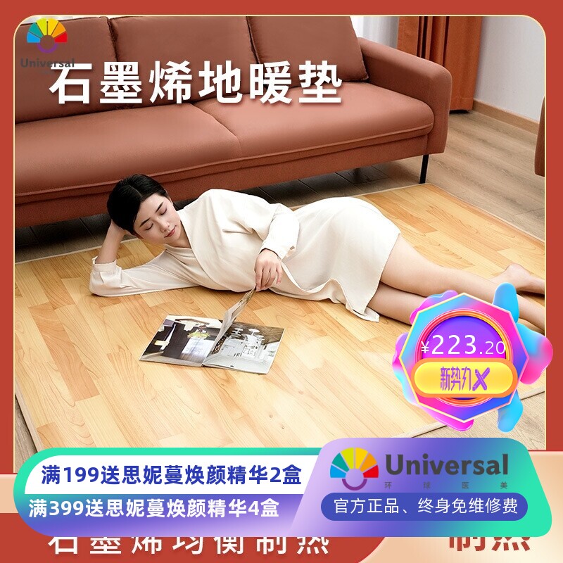 客厅加热地毯加热瑜伽垫石墨地热垫碳晶暖脚垫发热垫石墨烯地暖垫
