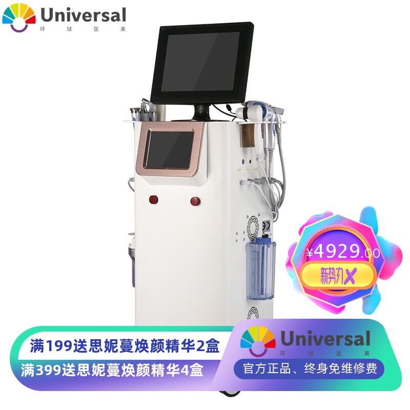 水氧皮肤测试仪美容院头皮补水清洁导入超声波铲皮机小气泡美容仪