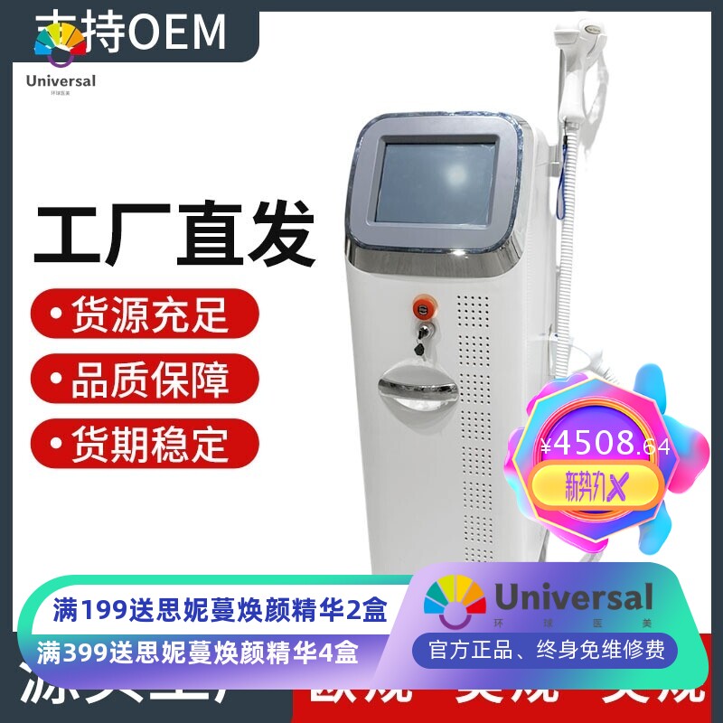 810美容仪大功率光子嫩肤仪黑科技 无创洗眉机商用嫩肤美容院仪器