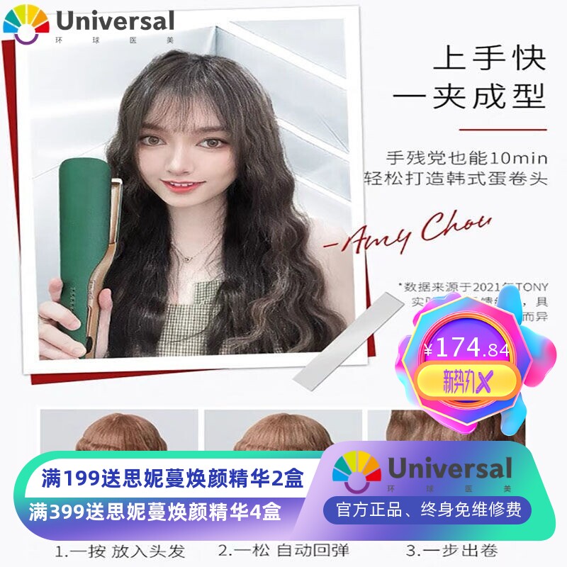 短发蛋蛋卷发棒负离子不伤发懒人自动卷发棒水波纹蛋卷夹板女