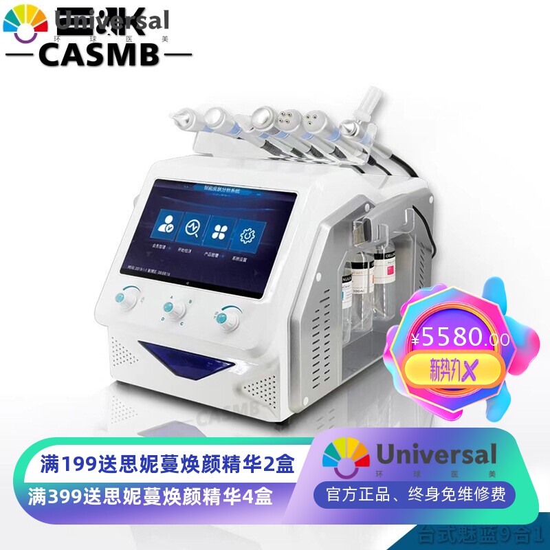 魅蓝台式大气泡皮肤管理注氧仪皮肤检测仪氢氧小气泡洁面美容仪器