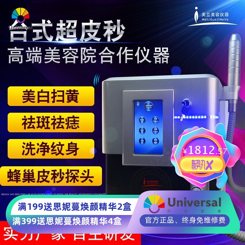 皮秒无创洗眉机黑科技美容院用大功率激光洗纹身扫祛斑美容机仪器