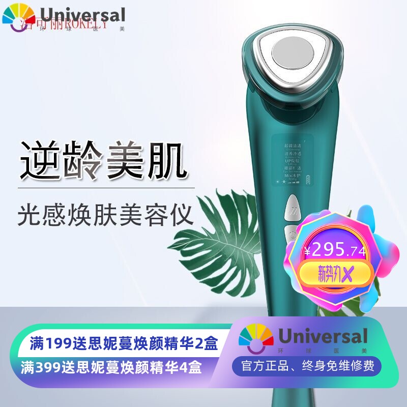 厂家冷热嫩肤按摩仪 家用导入导出仪冷热锤 洁面神器焕肤美容仪器