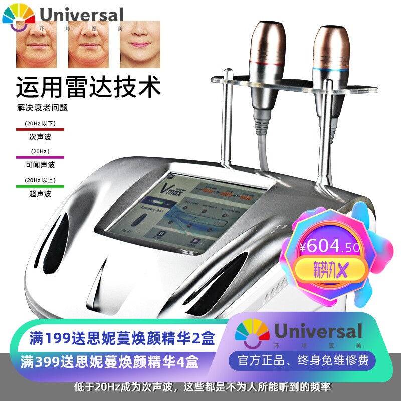 雷达线雕美容仪器商家用脸部超声波刀提拉紧致拉皮抗衰无针线雕仪