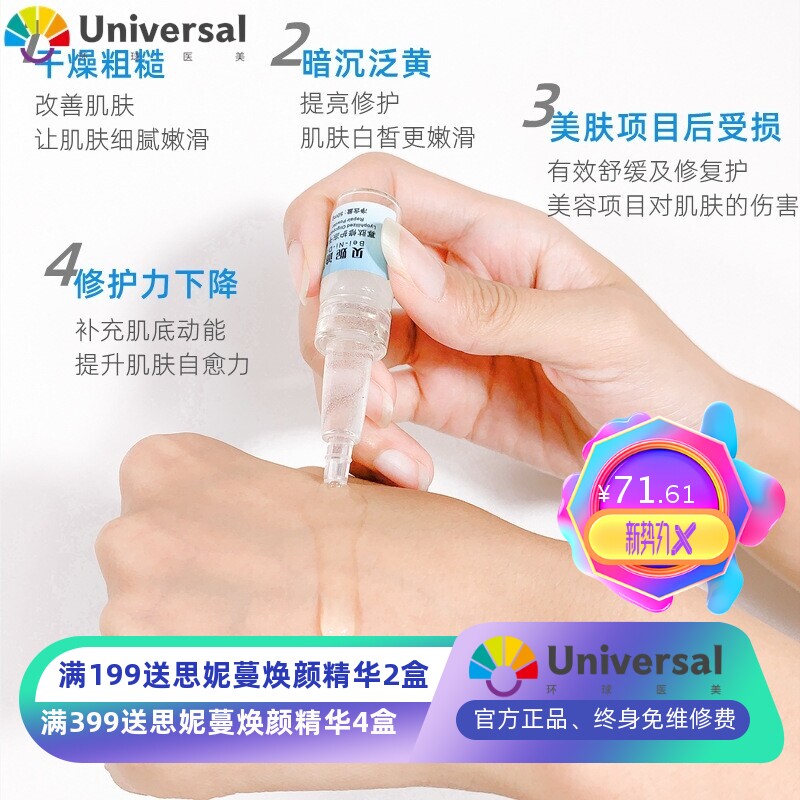 寡肽修复冻干粉紧致补水套盒嫩肤保湿美容院线痘痘修护冻干粉