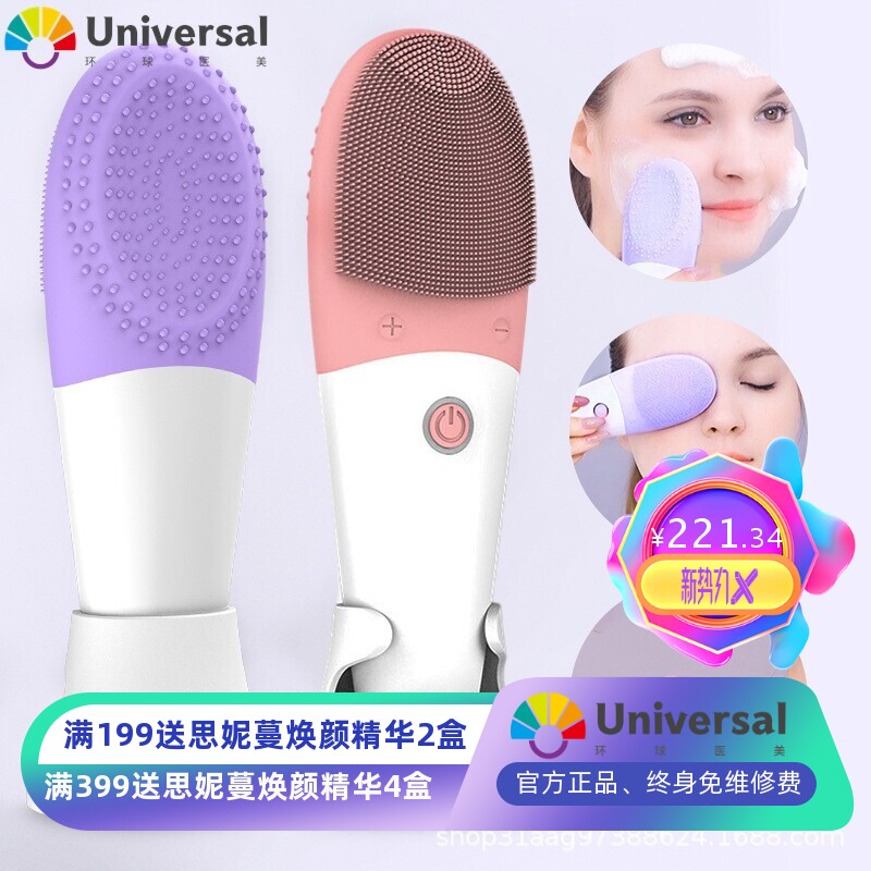 妍清家用手持电动超声波震动按摩硅胶双面洗面洗脸洁面刷美容仪