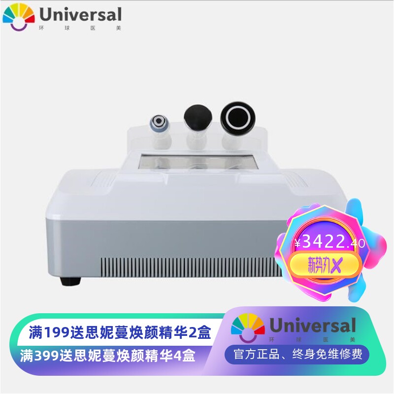 台式祛皱纹微雕B-R108面部管理仪超声波导入仪面部提升仪眼部护理