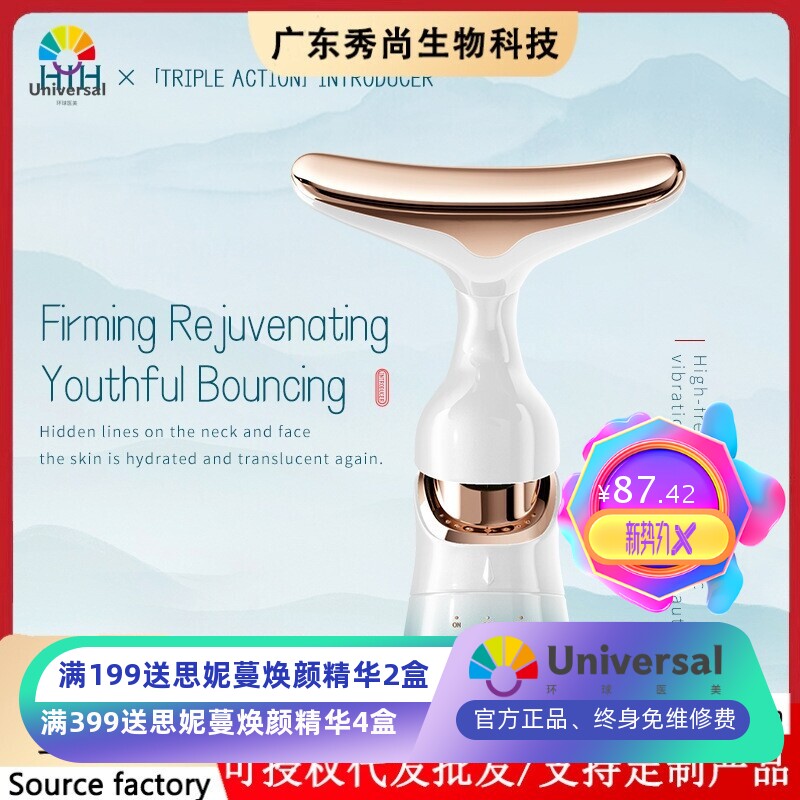 HIH多维度导入提拉按摩仪深层导入护肤品清爽光泽 外贸英文版