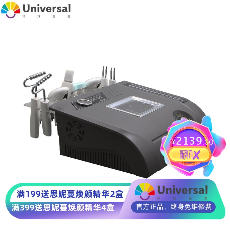 N95钻雕美肤清洁外贸彩光超声波铲皮冷热锤 皮肤综合美容仪