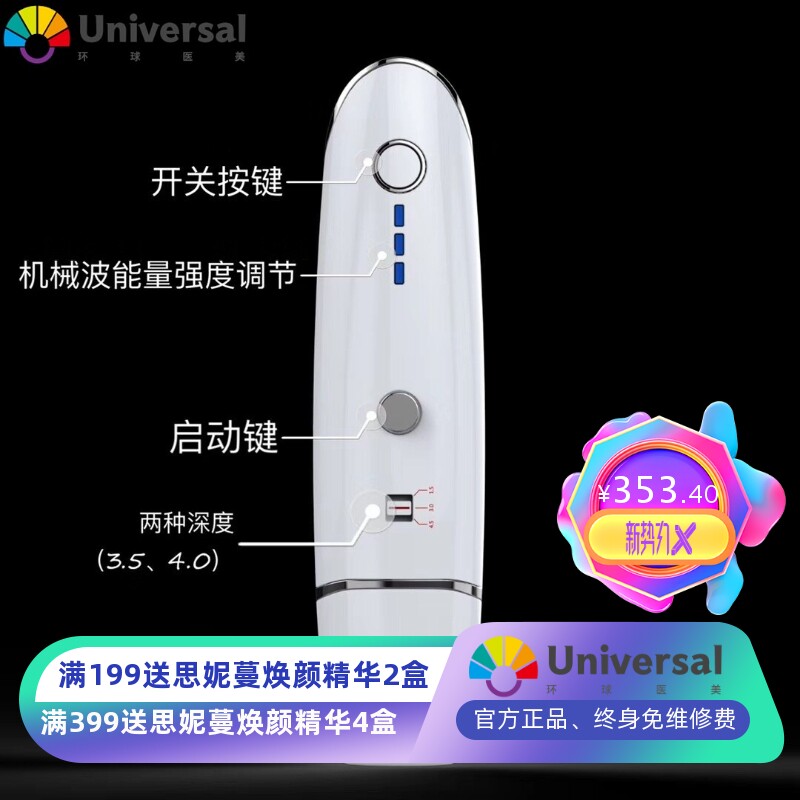 雷达V雕 家用手持提拉紧致童颜机美容仪器 脸部祛皱美容仪线雕仪