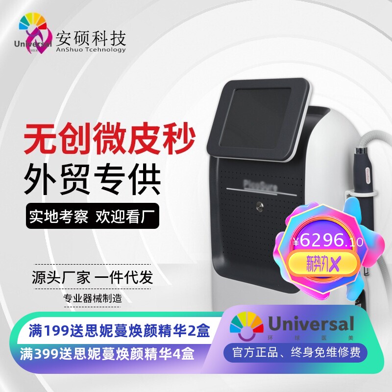 台式微光子嫩肤仪便捷式嫩肤仪无创洗眉纹身机美容仪器外贸