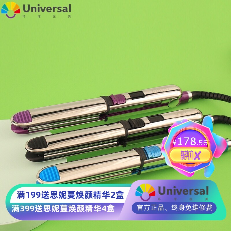 跨境不锈钢直发夹板卷直两用夹板窄版直发器卷发棒美发工具