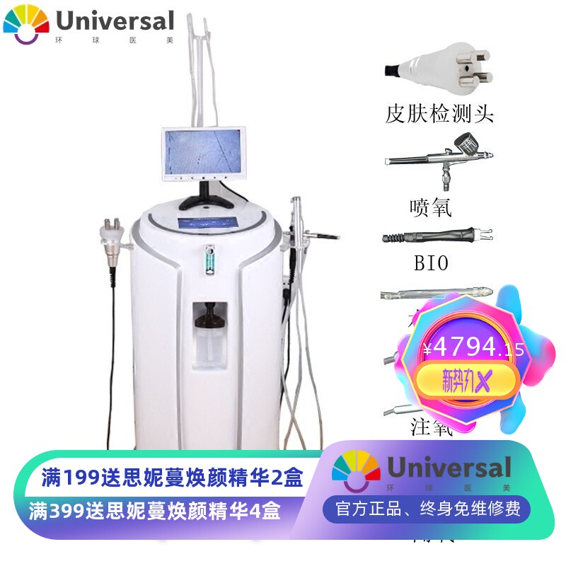 美容仪器水氧仪注氧仪皮肤检测仪水氧嫩肤仪面部BIO补水产品导入