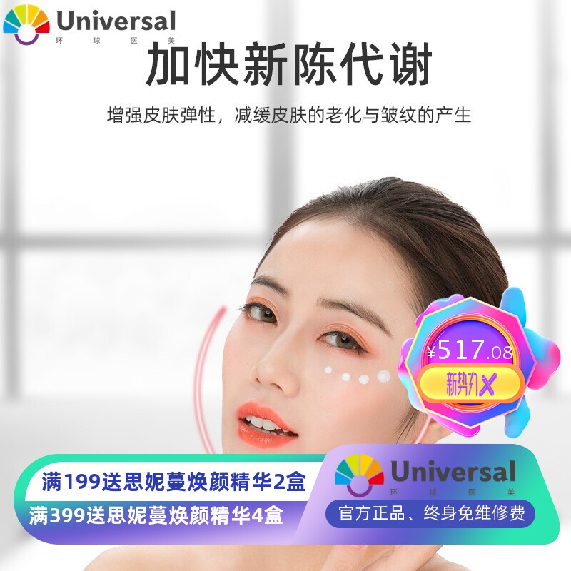 等离子美肤仪护理敏感性皮肤去痘改善问题皮肤美白家用焕肤仪
