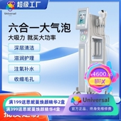 跨境外贸注氧仪提拉紧致嫩肤质补水清洁美容院氢氧小气泡美容仪器