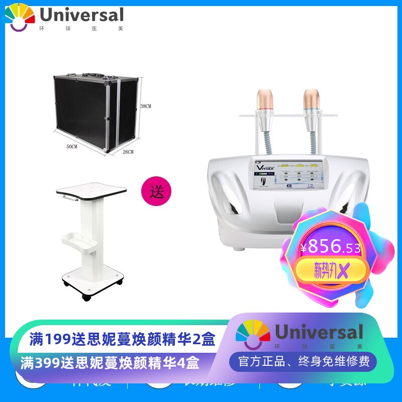 双头无针雷哒线雕面部提升超声波抗衰提拉润肤美白产品导入美容仪