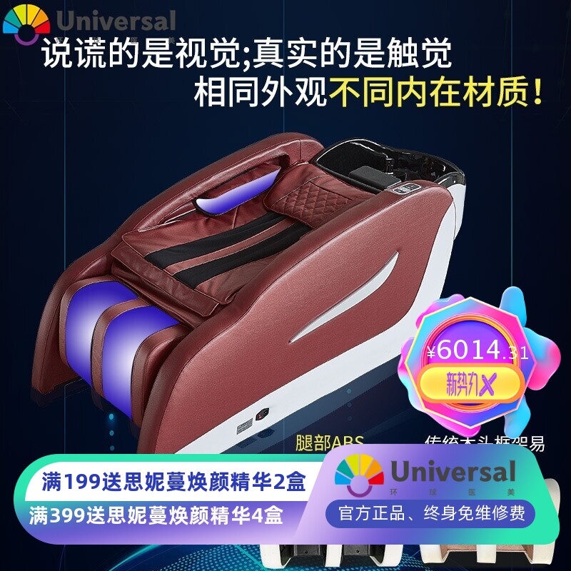 专用床专用全自动洗头养发美发床发廊冲水洗头理发店美发店电动椅