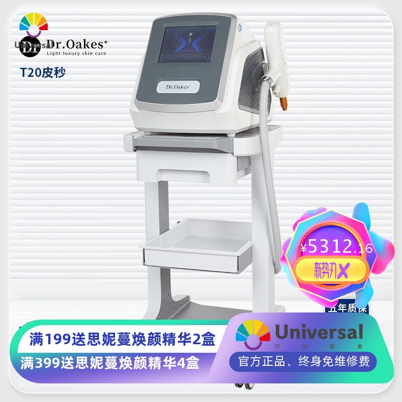T20光子洗眉机无创黑科技大功率黑脸娃娃洗眉嫩肤去纹身美容仪器