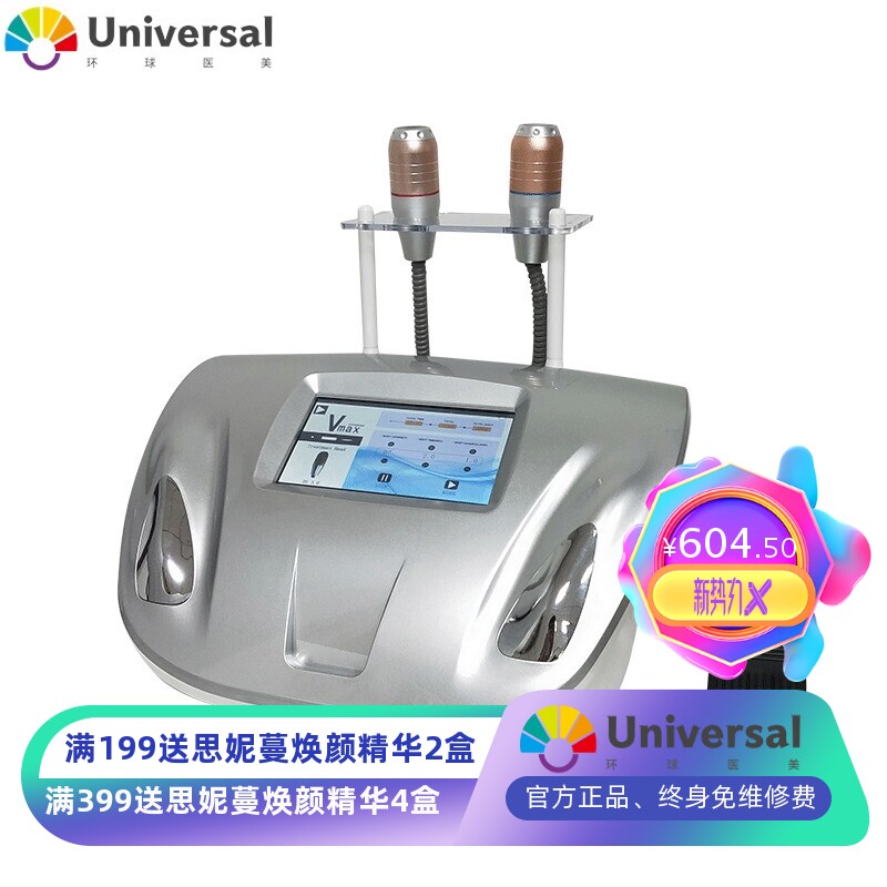 厂家直销雷达线雕面部提升无针美塑脸部两头超声波提升仪器美容仪