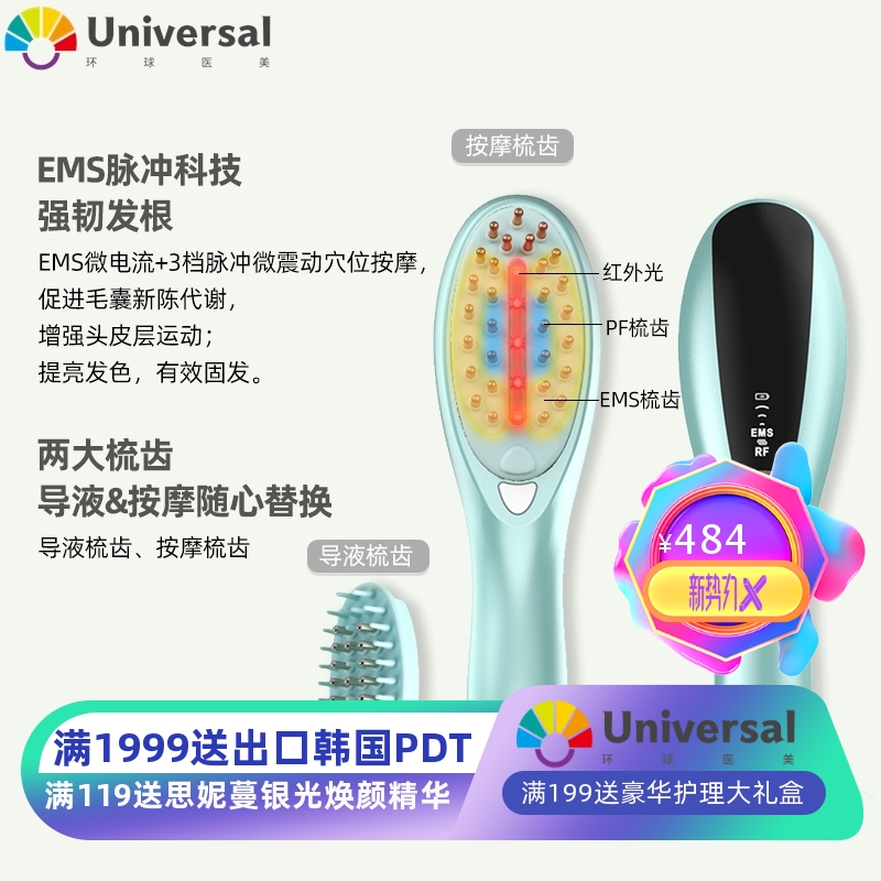 2023电动按摩梳新款头皮上药器红外光养护头皮电动按摩器直发梳