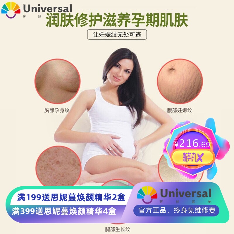 淡化妊娠纹修护霜橄榄油产后纹预防肥胖纹美容院护理油现货