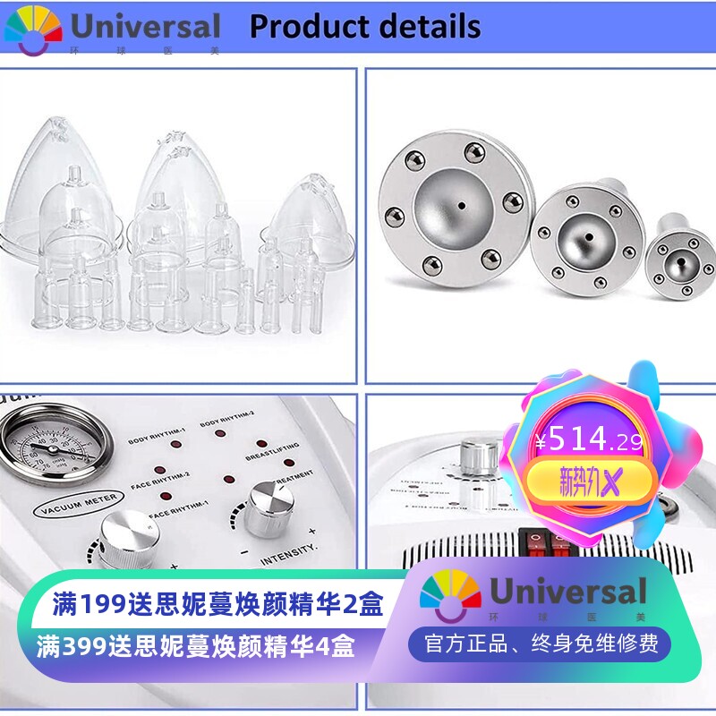大吸力胸部美容仪按摩器电动负压提臀拔罐丰胸疏通提拉丰胸美容仪