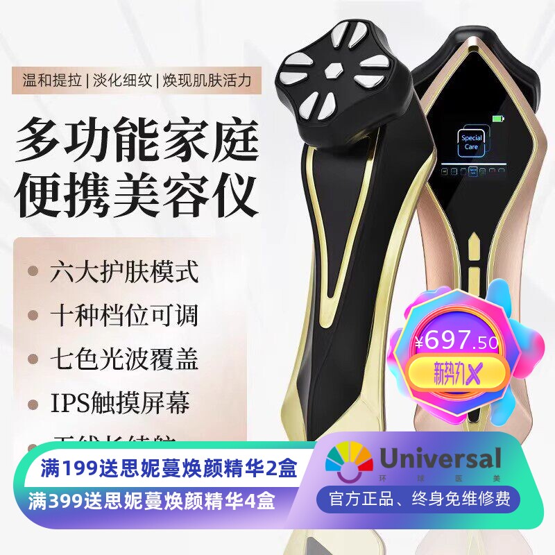 家用微电脉冲提拉紧致美容仪