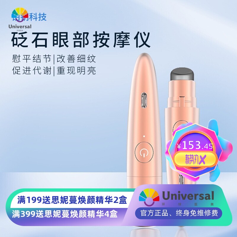 砭石眼部按摩仪45度恒温疏通经络眼袋皱纹笔热敷黑眼圈口红版震动