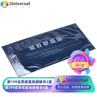 dreamate睡眠贴片水凝胶片梦的伴侣电子睡眠仪导电凝胶止鼾器啫喱