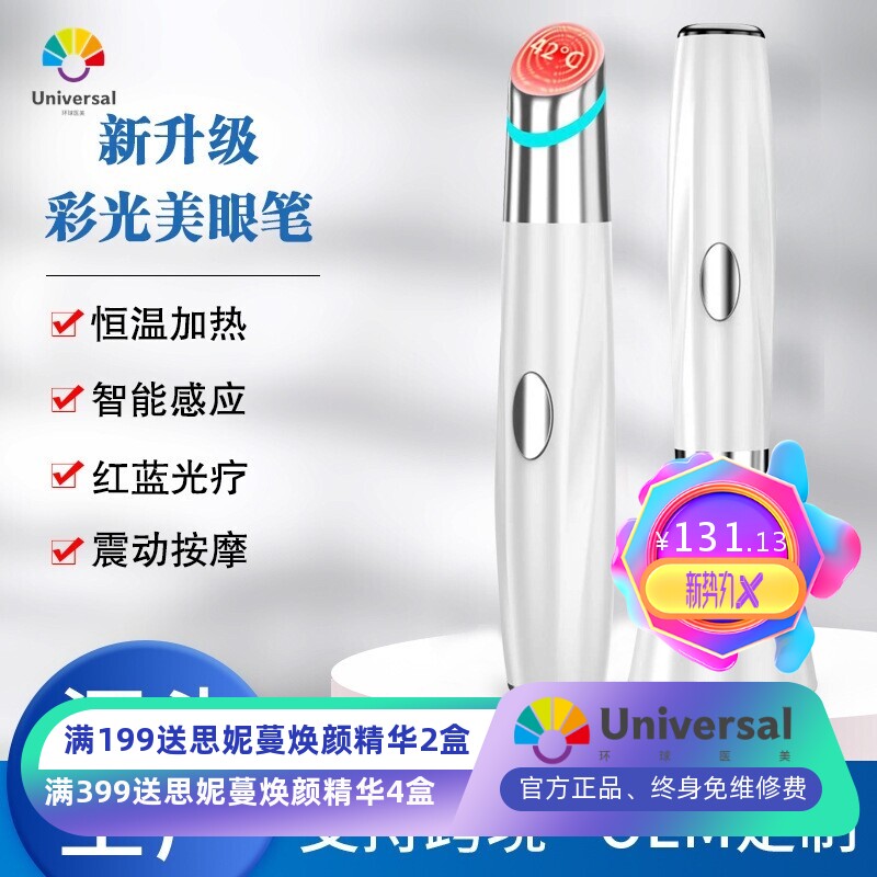 美眼仪眼部按摩器淡化眼袋黑眼圈家用便携美容仪震动热敷导入仪