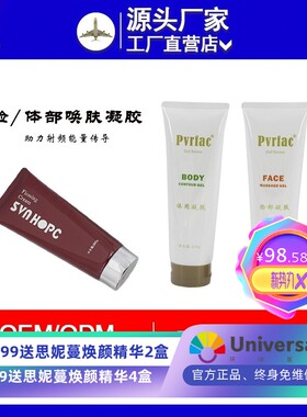 尚赫同款紧致霜面部身体柏菲雅提拉塑形保湿补水超声波导入美容院