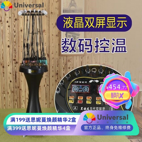 新款发廊黑旋风数码烫发机 美发店智能陶瓷卷发热烫机器24V理发店