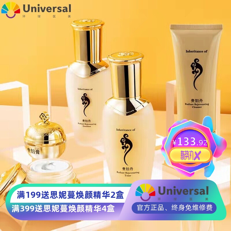 欧春秀贵妇丹五件套 天气丹套盒补水滋润水油平衡清爽护肤品