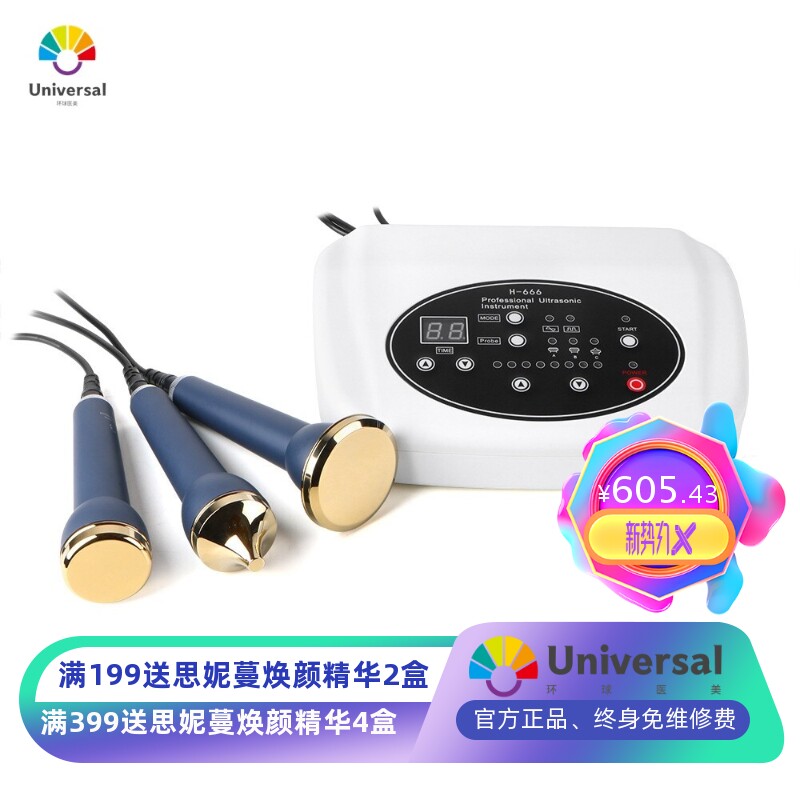 超声波美容仪器家用脸部面部提拉紧致塑形导入仪 TBS超音波导入仪