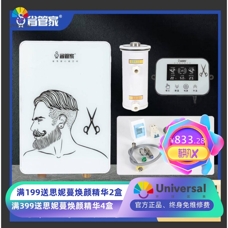 理发店热水器发廊专用热水器美发店节能洗头床即热式专用热洗头床