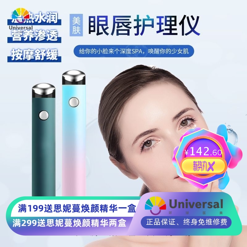 眼部按摩美容仪器家用脸部眼霜超声波导入仪黑眼圈热敷面部美眼仪