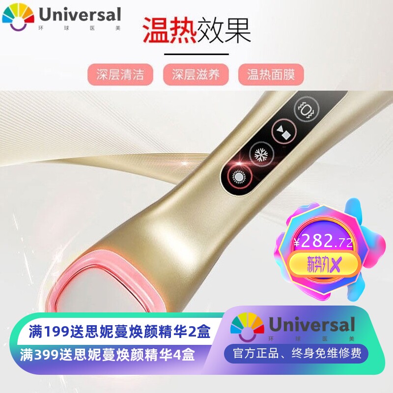 新款冷热美容仪家用面部精华导入仪黑头瘦脸震动脸部按摩洁面仪