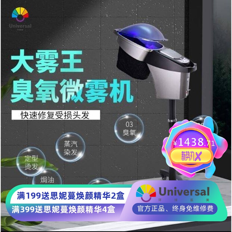 新款发廊蒸汽焗油机美发护发03臭氧护理仪营养机器喷雾理发店专用
