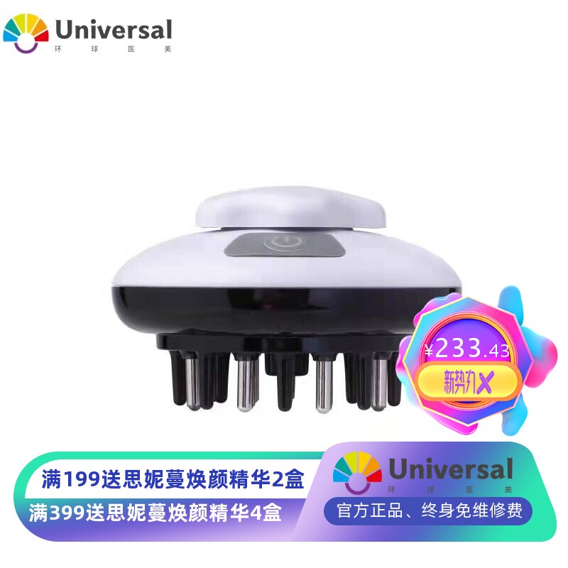 新LED激光上药器头皮按摩护发刷LED 光疗震动美发梳电动导液