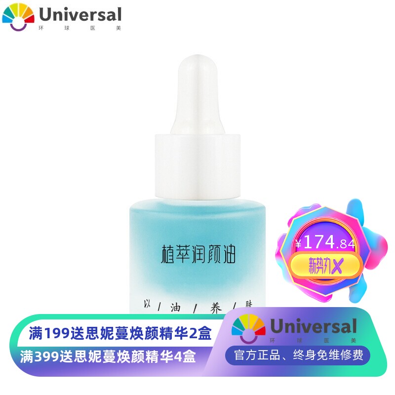 院线护肤品代发美容院眼部护理按摩精油猴面包树面部精华油