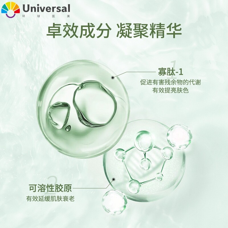 日本D*DS同源胶原蛋白肽冻干絮 舒缓修复毛孔冻干粉套盒