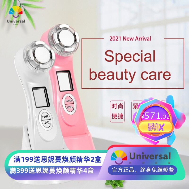 超声波光肤仪出口嫩肤LED 彩光紧致光谱仪家用新款红光蓝光仪