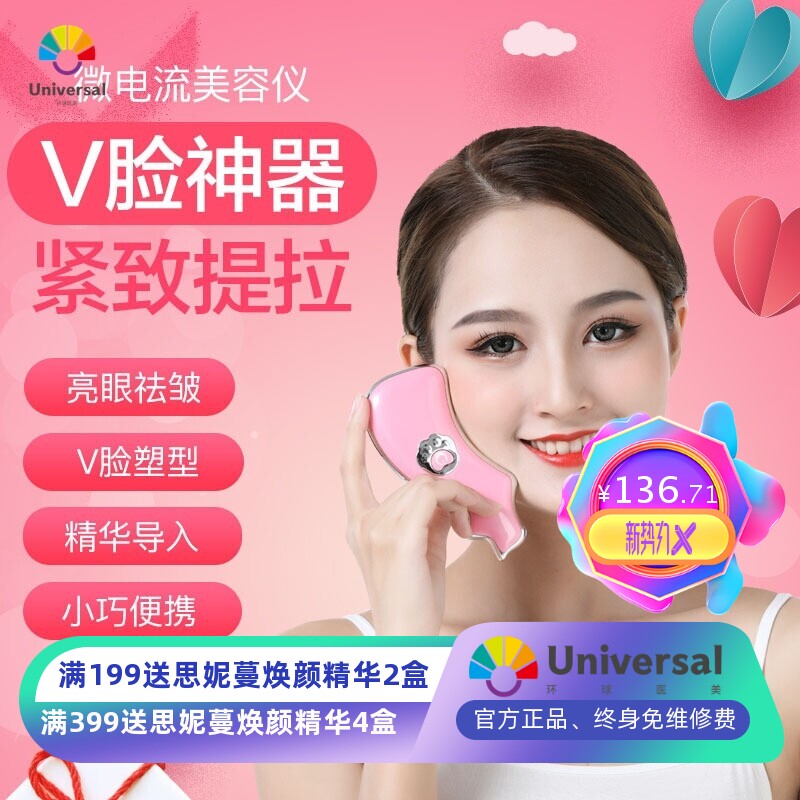 小型手持电动美容仪淡化眼纹V脸神器小海豚震动加热刮痧瘦脸提拉