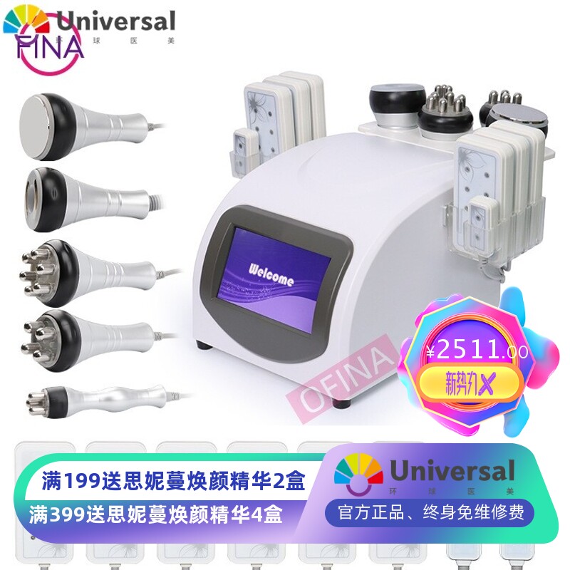 工厂六合一纤体美容仪器40K美体祛皱纹抗皱仪负压刮痧激光塑身仪