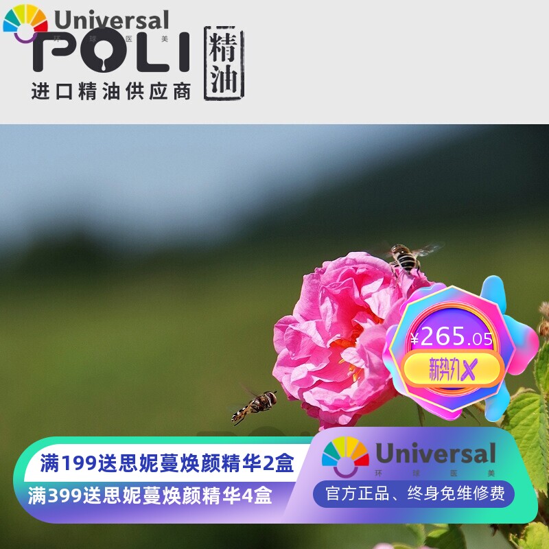 玫瑰精粹紧致精华油 美容院按摩油 面部玫瑰复方精油