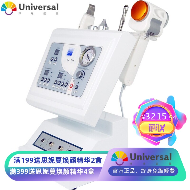 脸部清洁仪器铲皮刀钻石微雕磨皮超声波导入冷热锤美容仪器